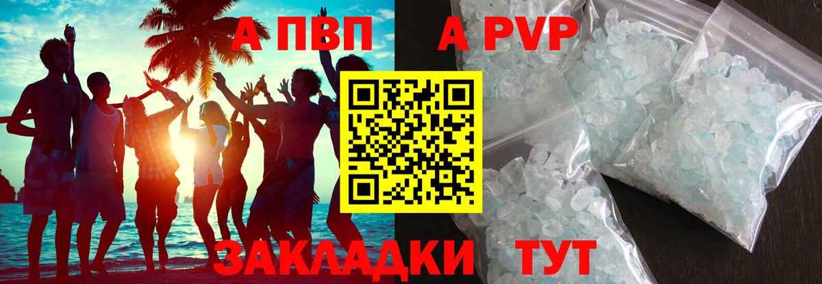 Alfa_PVP VHQ Ноябрьск