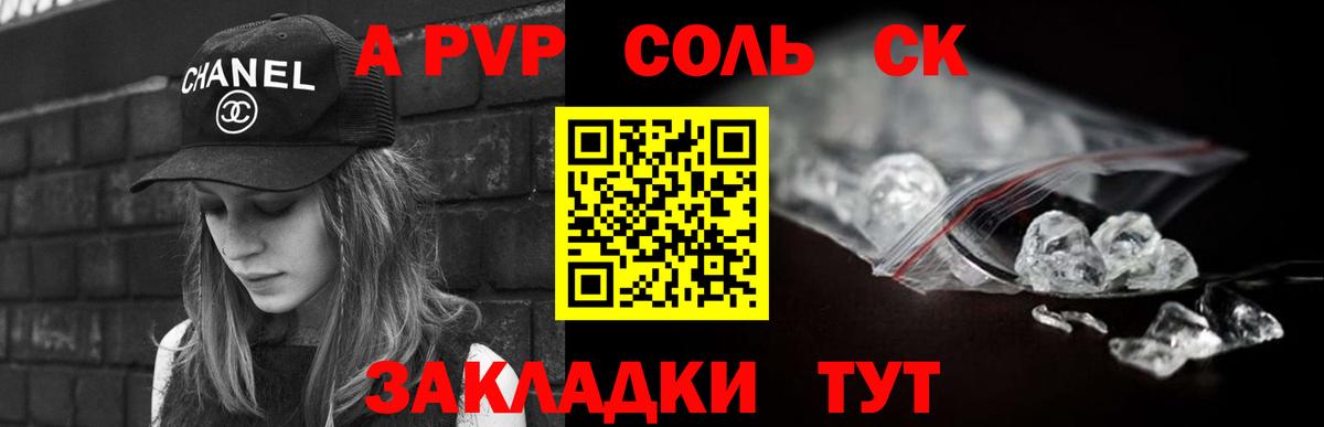 Ноябрьск  А ПВП СК  Alpha PVP крисы CK  A PVP  Вход с VPN  Alpha PVP мука 