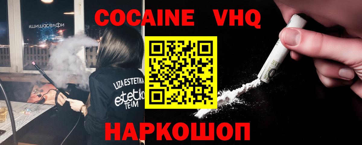 Cocaine Боливия Ноябрьск