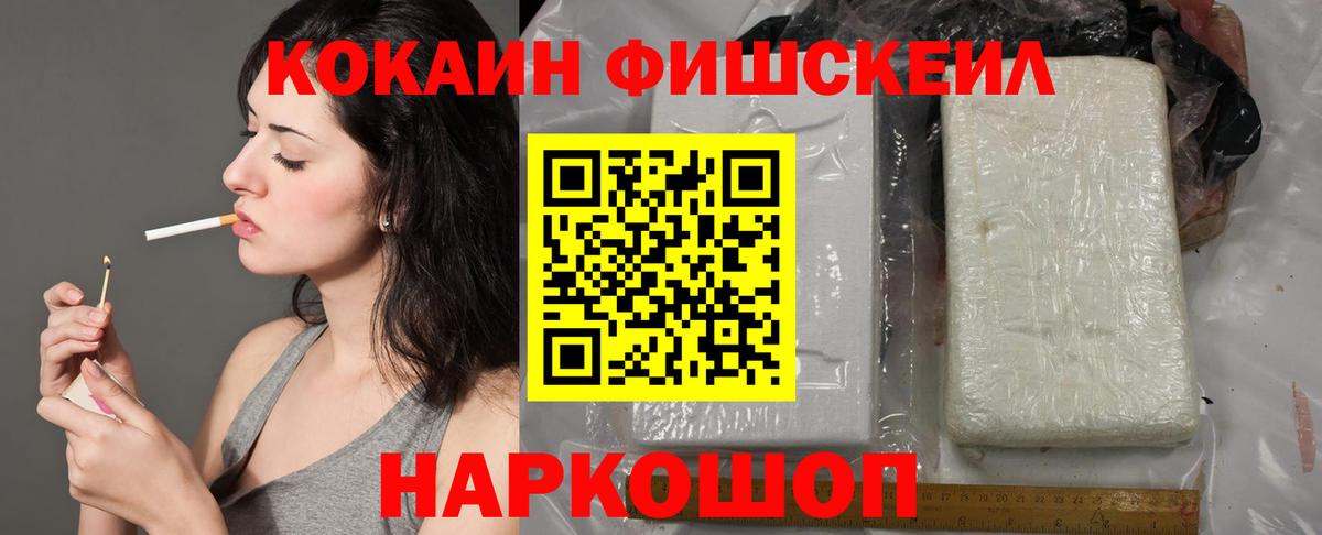 КОКАИН 97%  Вход с VPN  Ноябрьск  Cocaine Боливия 
