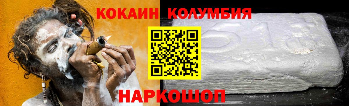 Марихуана  COCAIN  Вход с VPN  Наркошоп  Ноябрьск  МЕФ кристаллы  НБОМе 