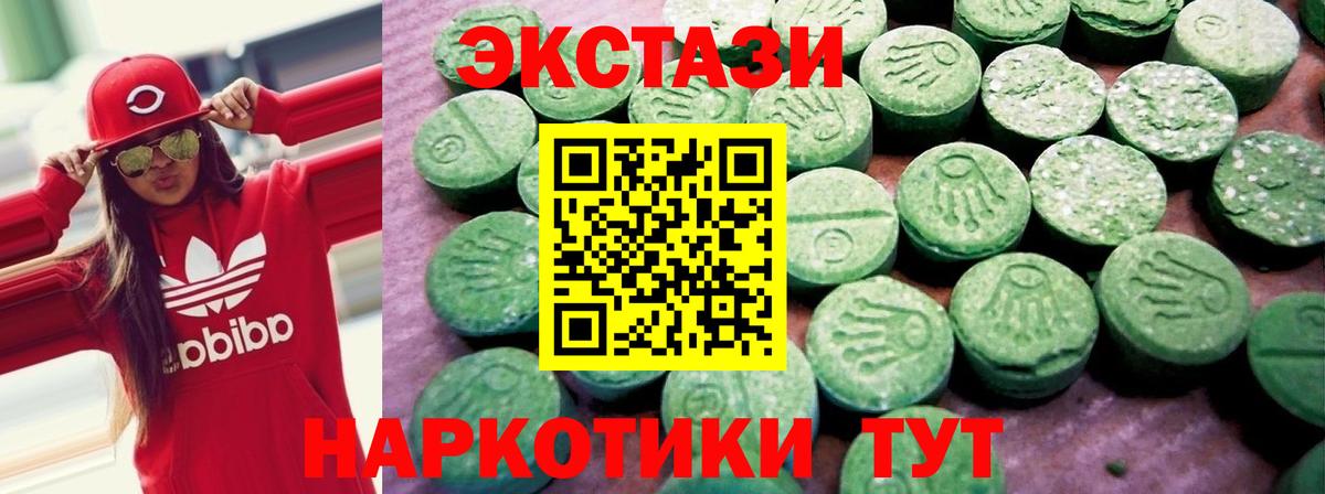 Ecstasy  Вход с VPN  Ноябрьск  Экстази диски 