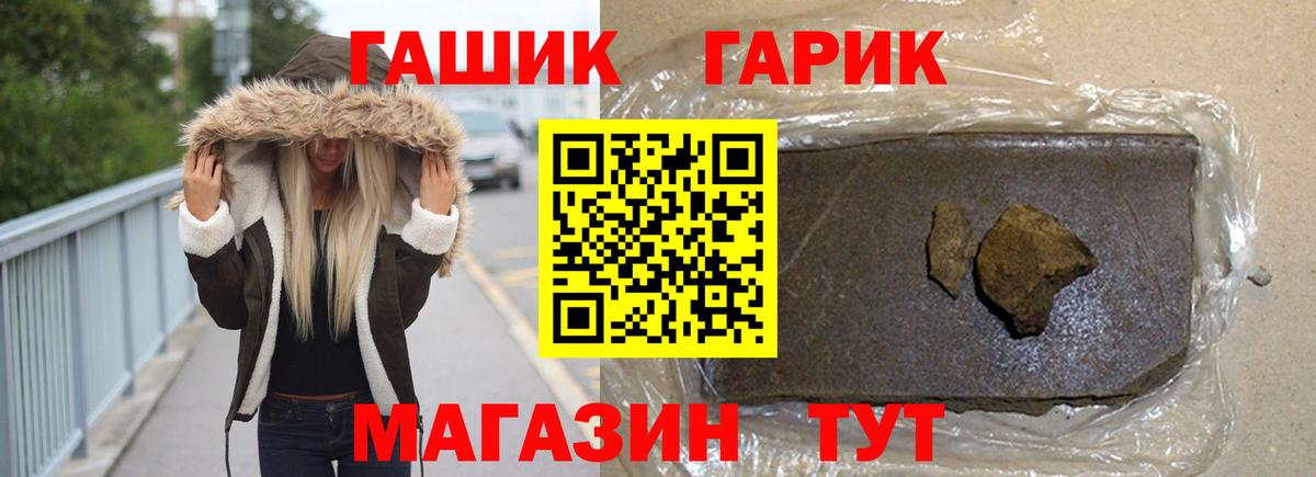 ГАШИШ Изолятор Ноябрьск