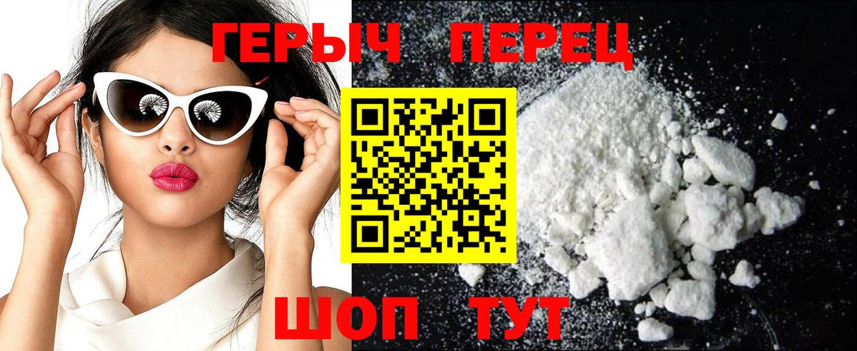 ГЕРОИН VHQ  Вход с VPN  Ноябрьск 