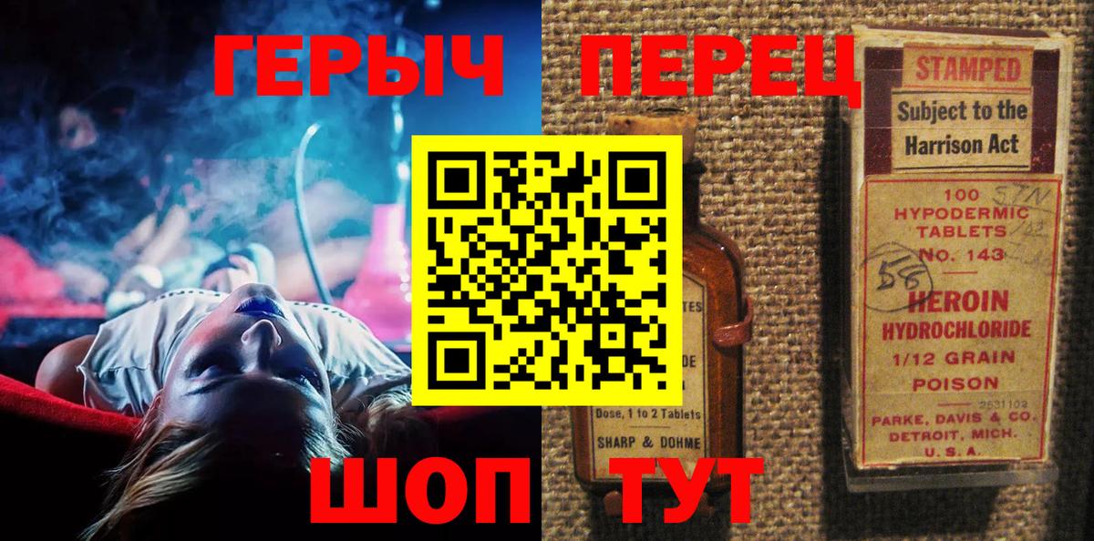 ГЕРОИН афганец Ноябрьск