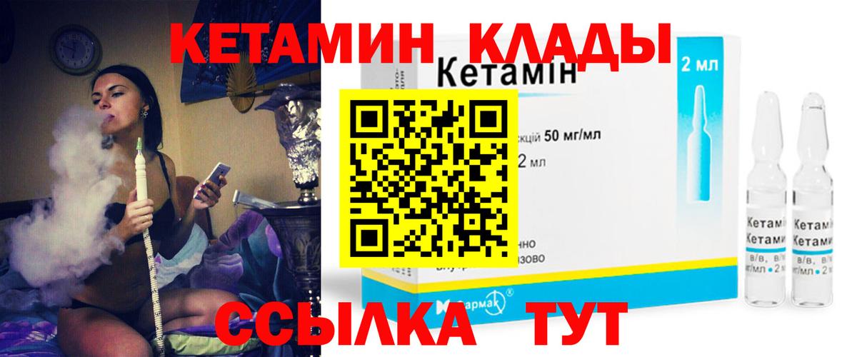 Кетамин VHQ  Вход с VPN  Ноябрьск  КЕТАМИН ketamine 