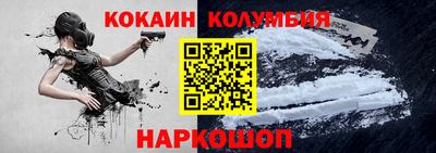 кокаин колумбия Рыбинск