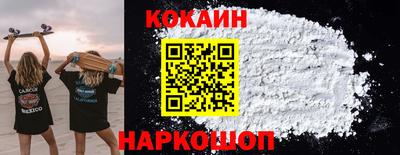 кокаин колумбия Рыбинск