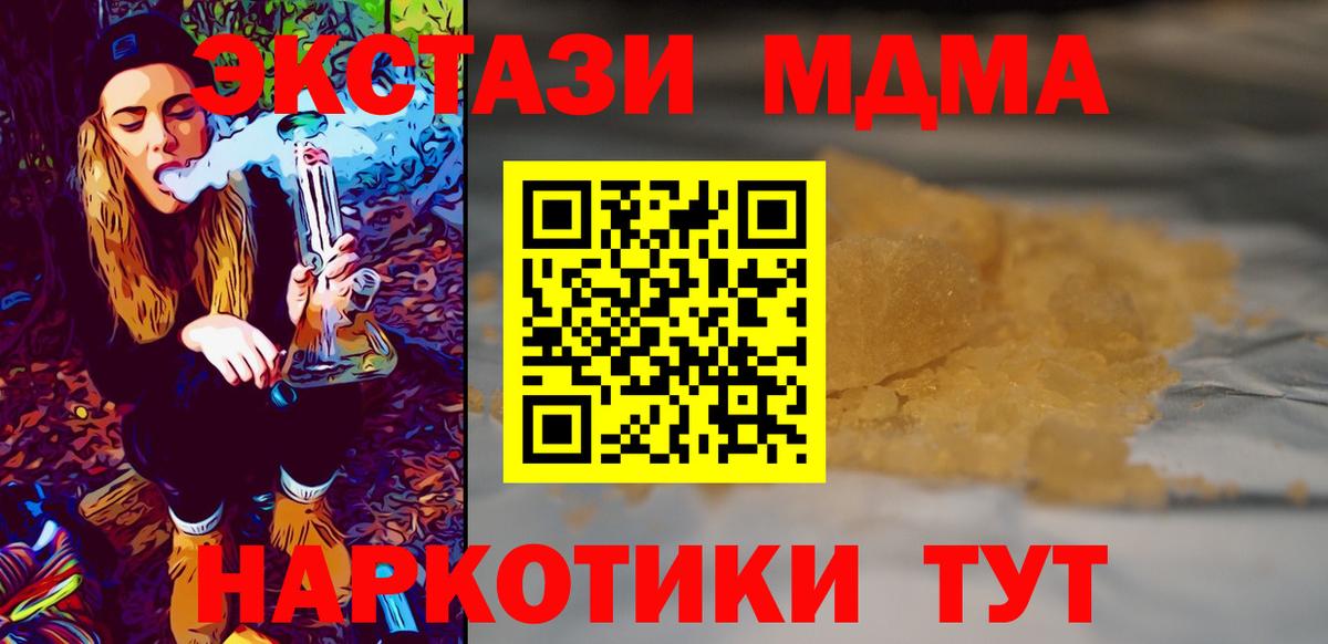 MDMA  Вход с VPN  Ноябрьск  MDMA молли 
