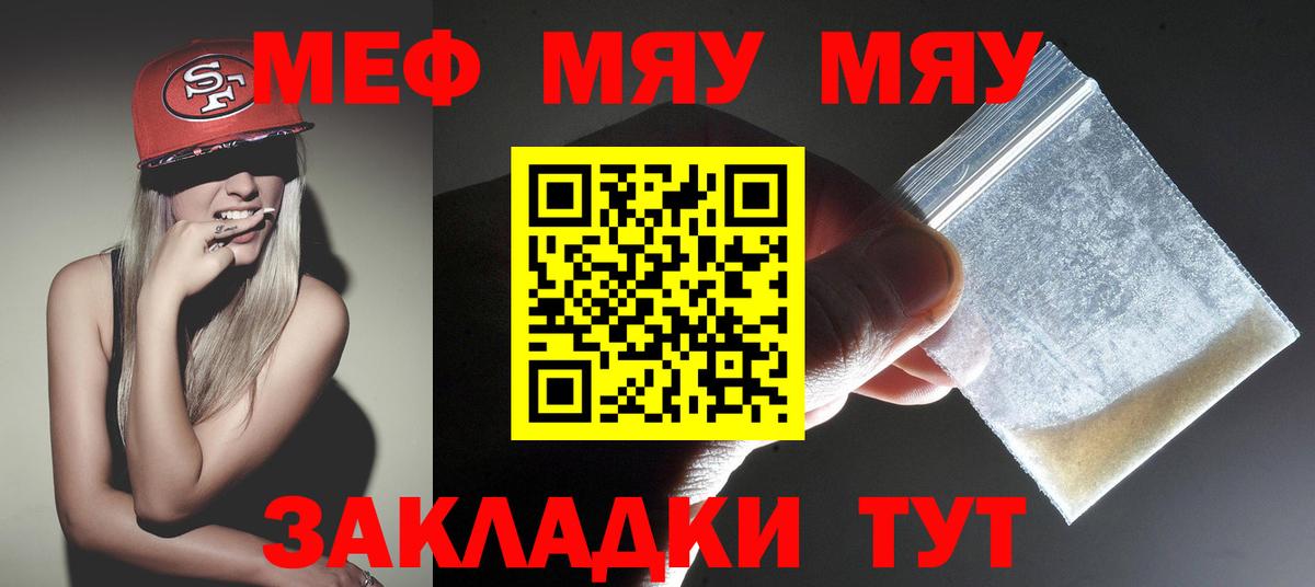 МЕФ мука Ноябрьск
