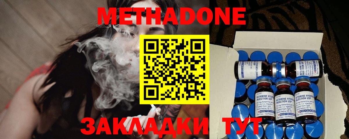 МЕТАДОН кристалл  Вход с VPN  Ноябрьск 