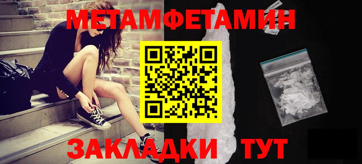 Метамфетамин  Метамфетамин витя  Вход с VPN  Ноябрьск 