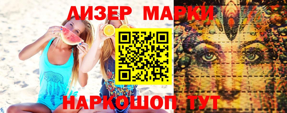 Ноябрьск  Марки 25I-NBOMe 1500мкг  Вход с VPN 